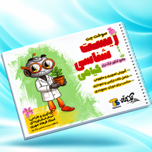 سوخت جت گیاهی